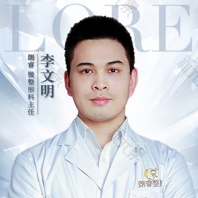 李文明 头像