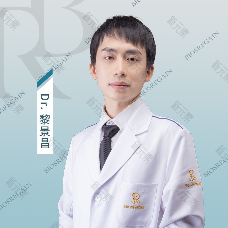 卢迦诺医疗美容医生集团-珠江新城旗舰院黎景昌