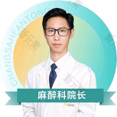 长沙梵童医疗美容董建国