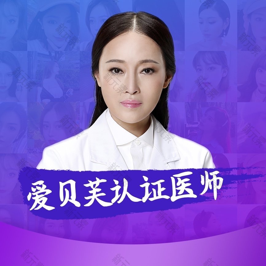 成都天使之翼医学美容医院李逢