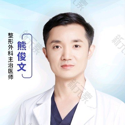 上海仁爱医院熊俊文