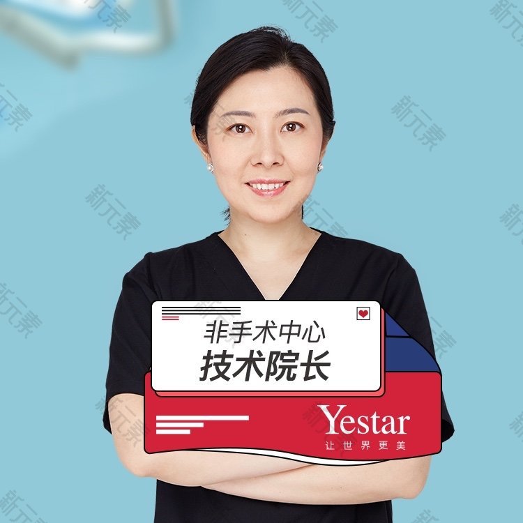深圳艺星医疗美容医院富娜