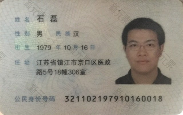 新氧医生咨询团石磊