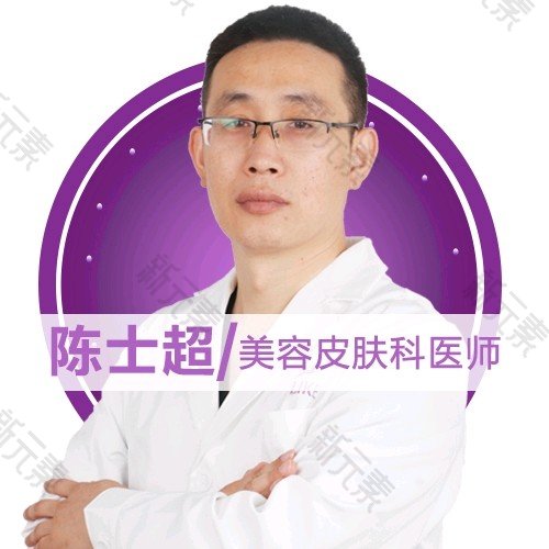 天津美莱医学美容医院陈士超