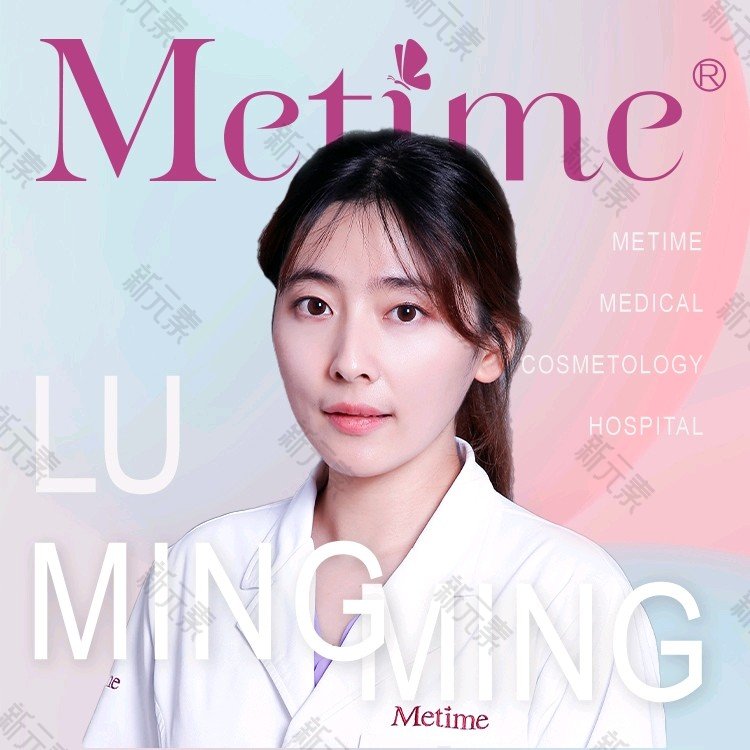 大连美天整形医院陆明明