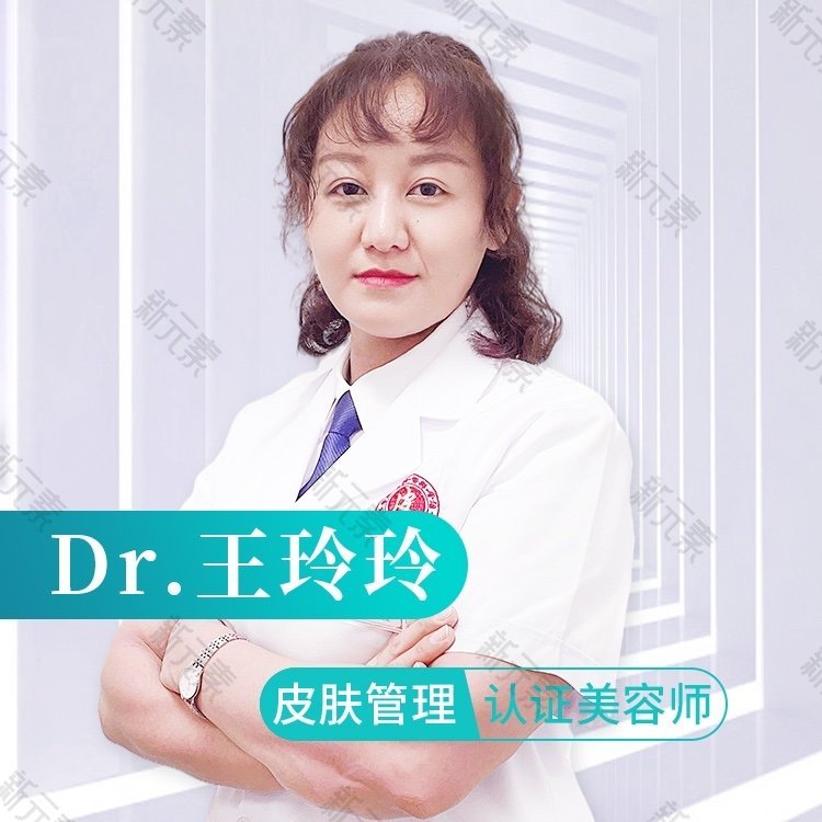 哈尔滨肤康医院王玲玲