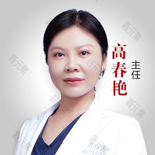 黑龙江超龙医疗美容医院高春艳