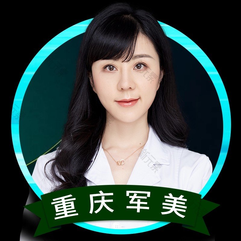 重庆军美医疗美容医院朱芯