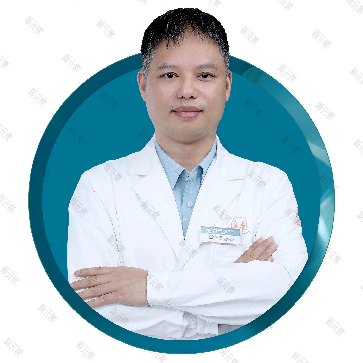 广州中家医家庭医生口腔杨海誉