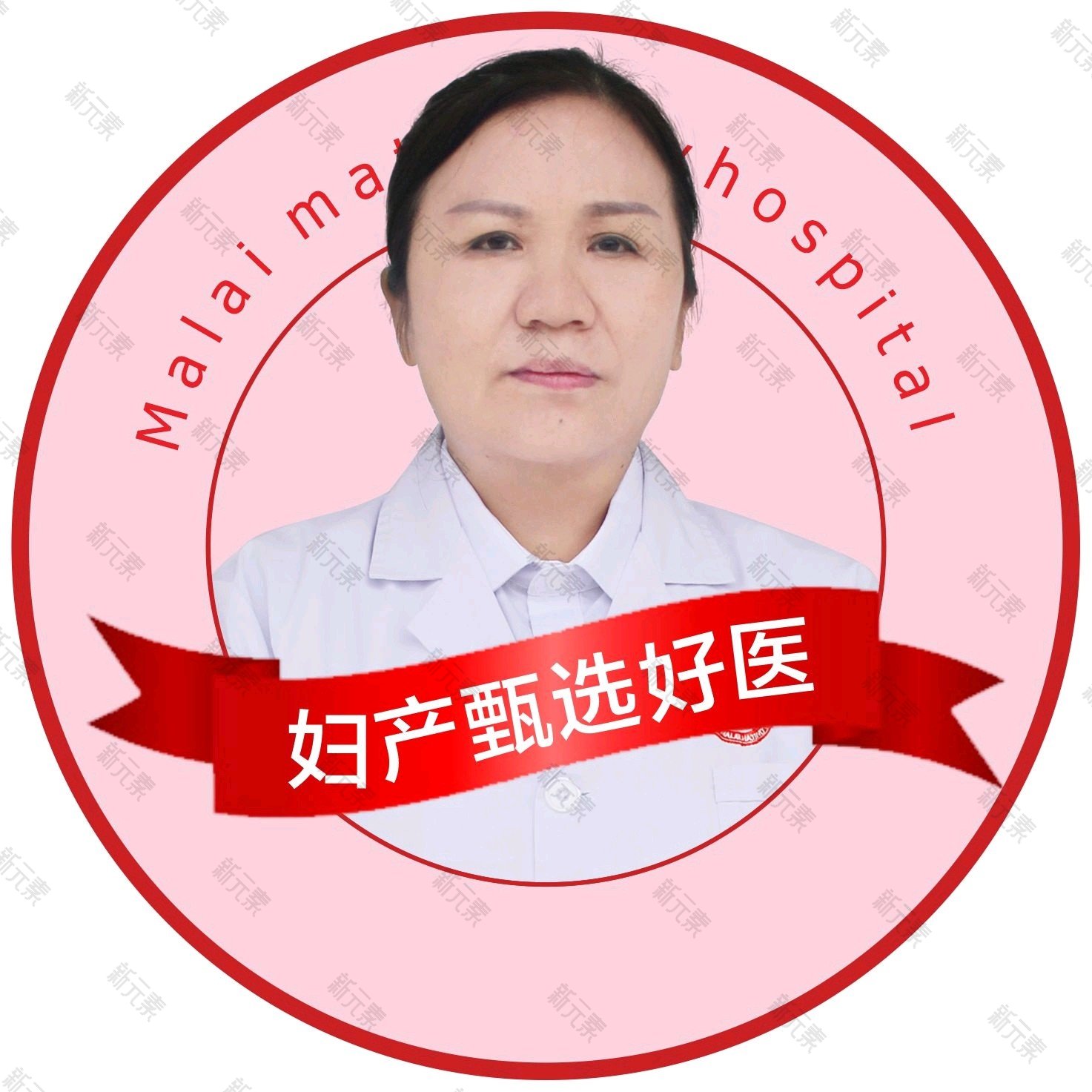 广州玛莱医院（女性私密整形专科）张平芳