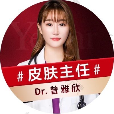 杭州艺星医疗美容医院曾雅欣