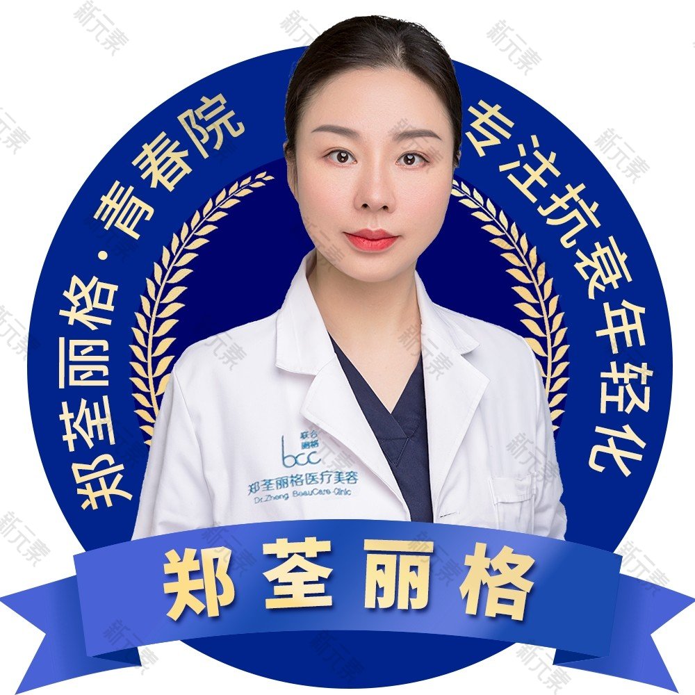 重庆郑荃丽格青春医疗美容袁菡
