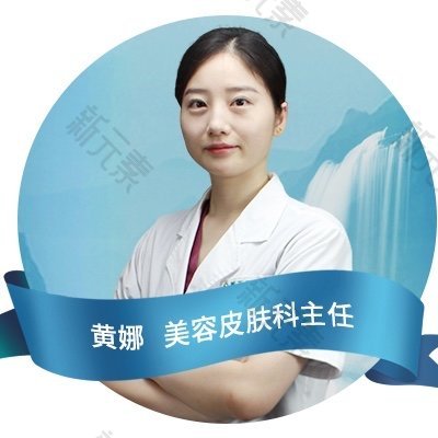 黄娜 头像