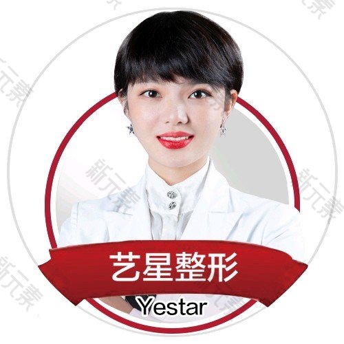 武汉艺星医疗美容整形（武昌院）庞红霞