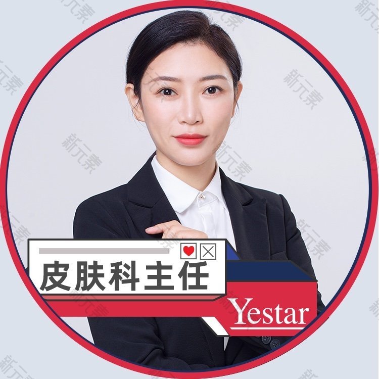 温州艺星医学美容医院韩雪