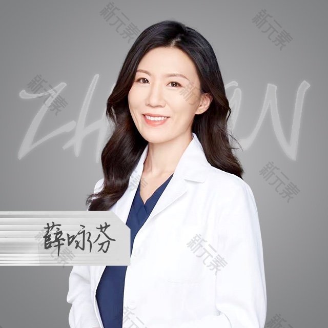 上海知颜医疗美容薛咏芬
