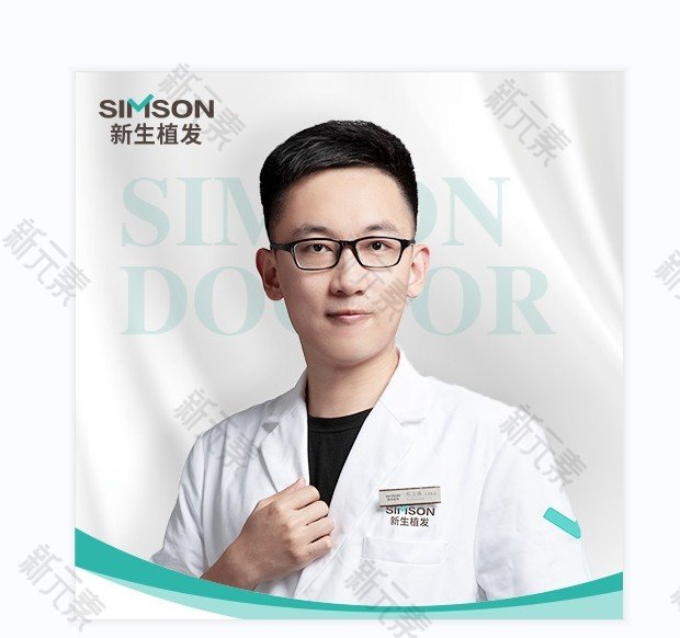 温州市新生医疗美容门诊部郑方成