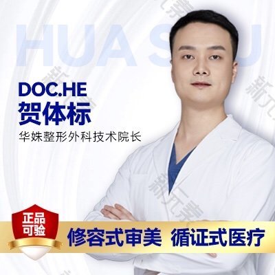 贺体标 头像