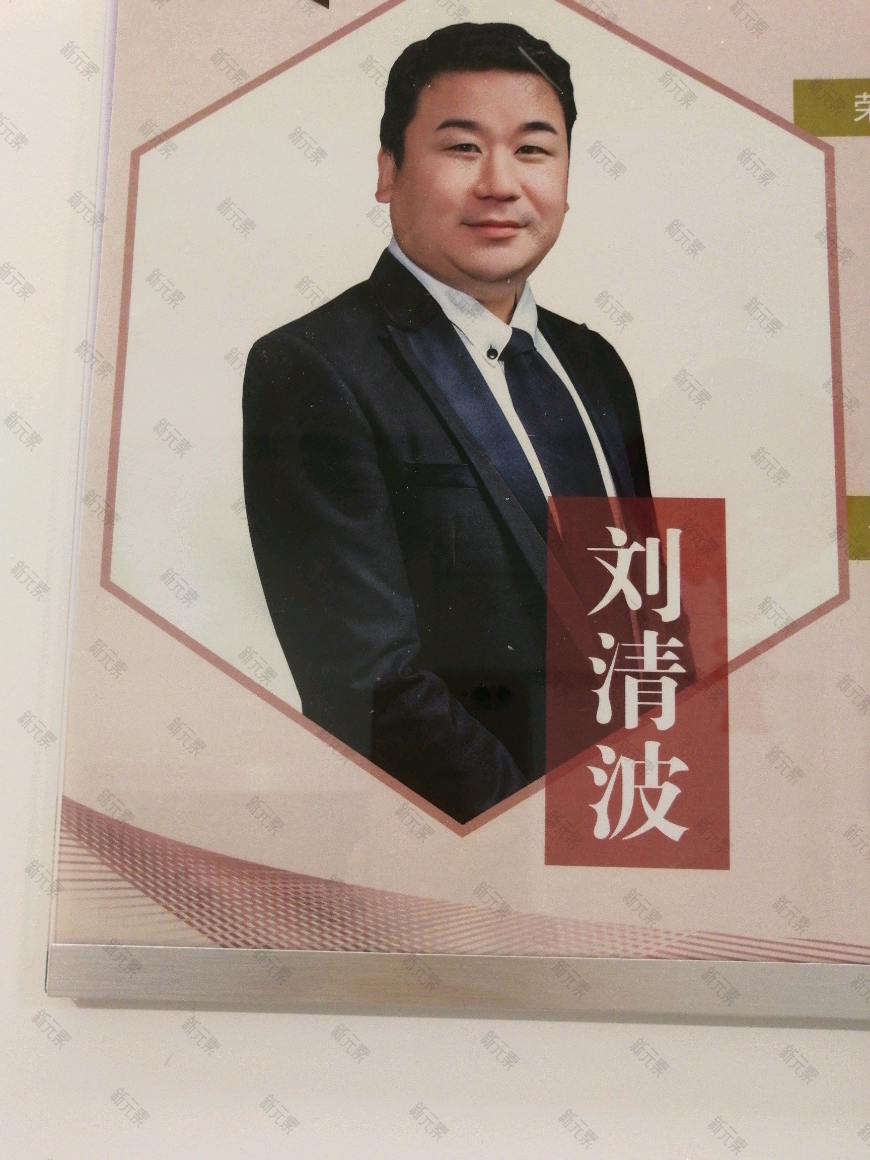 太原德艺医疗美容刘清波