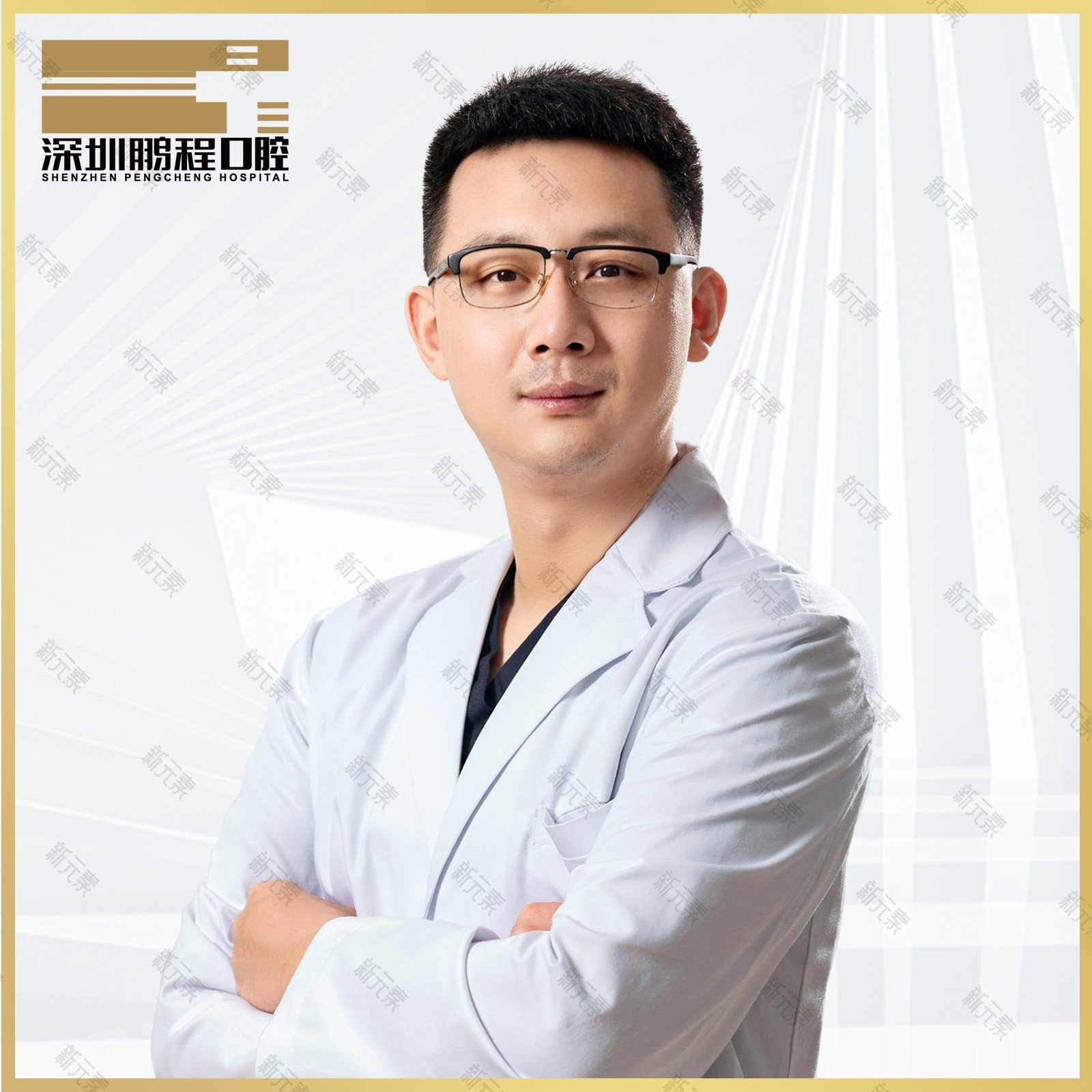 深圳鹏程医院口腔科王昊