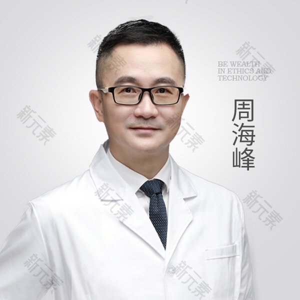 南京紫宸肌妍医疗美容周海峰