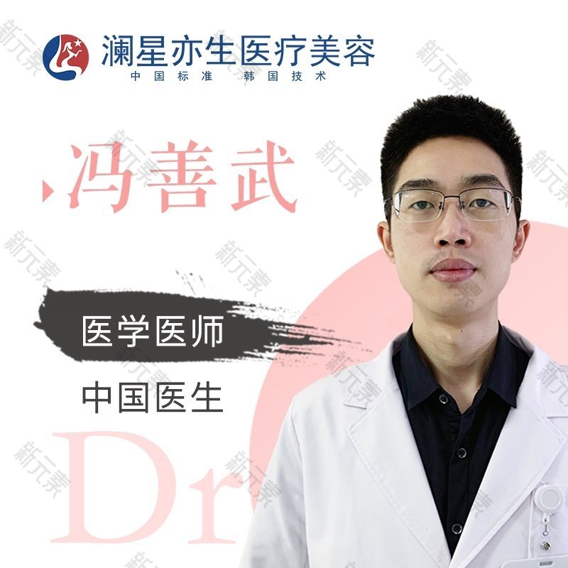 合肥亦生医疗美容冯善武