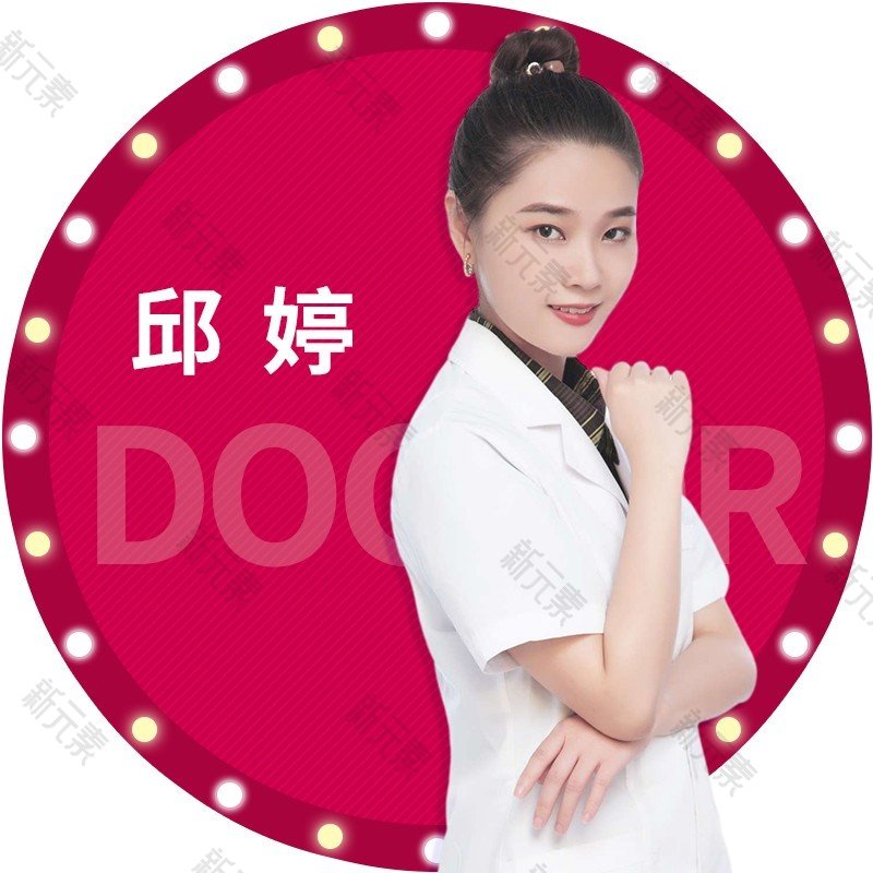 珠海韩妃医疗美容邱婷