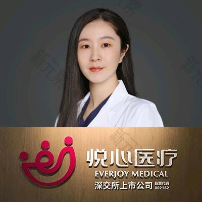 上海悦心医疗刘丽丽