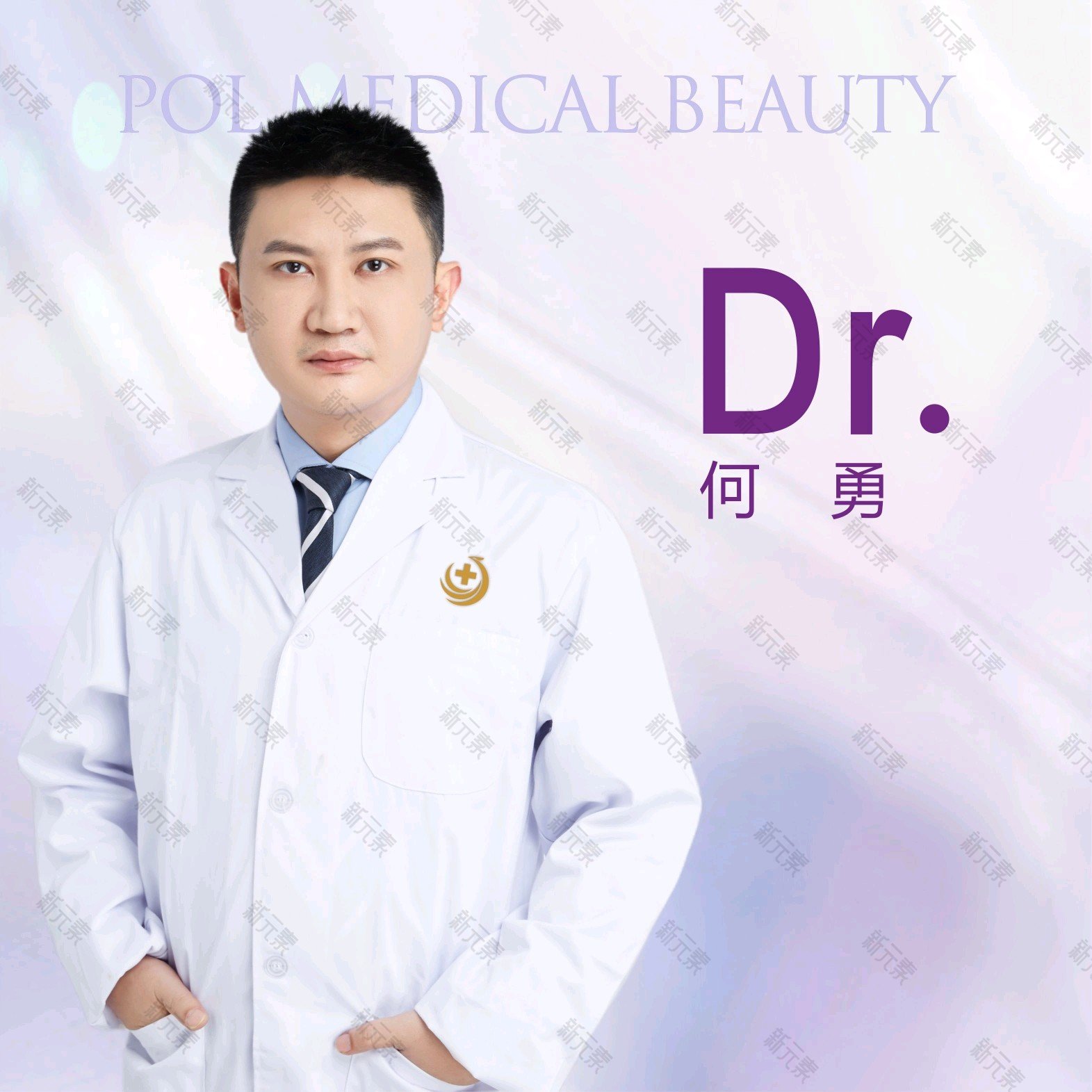 保尔美医疗美容何勇