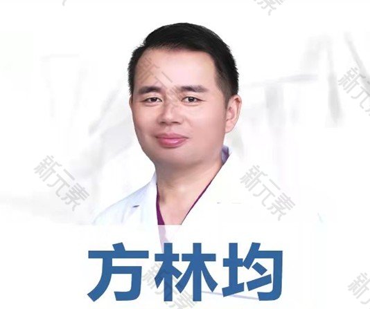 惠阳星采医疗美容诊所方林均