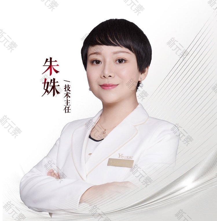 武汉艺星医疗美容整形（武昌院）朱姝