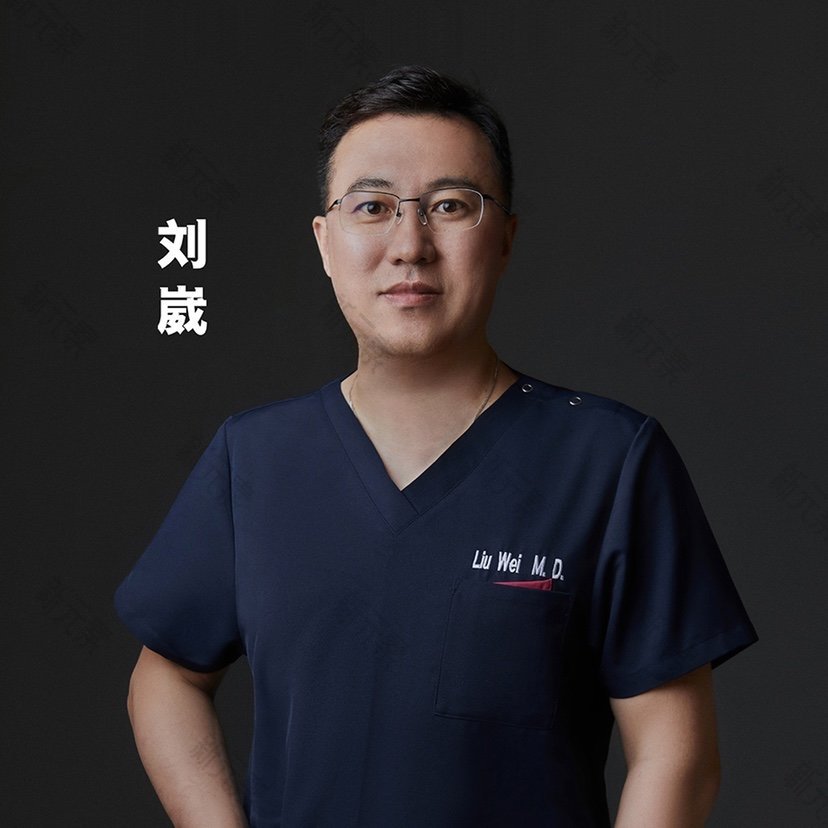 明医汇初肋鼻·修复中心刘崴