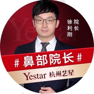 杭州艺星医疗美容医院徐利刚