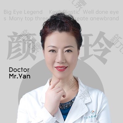 南方医科大学第三附属医院（广东省骨科医院）颜玲
