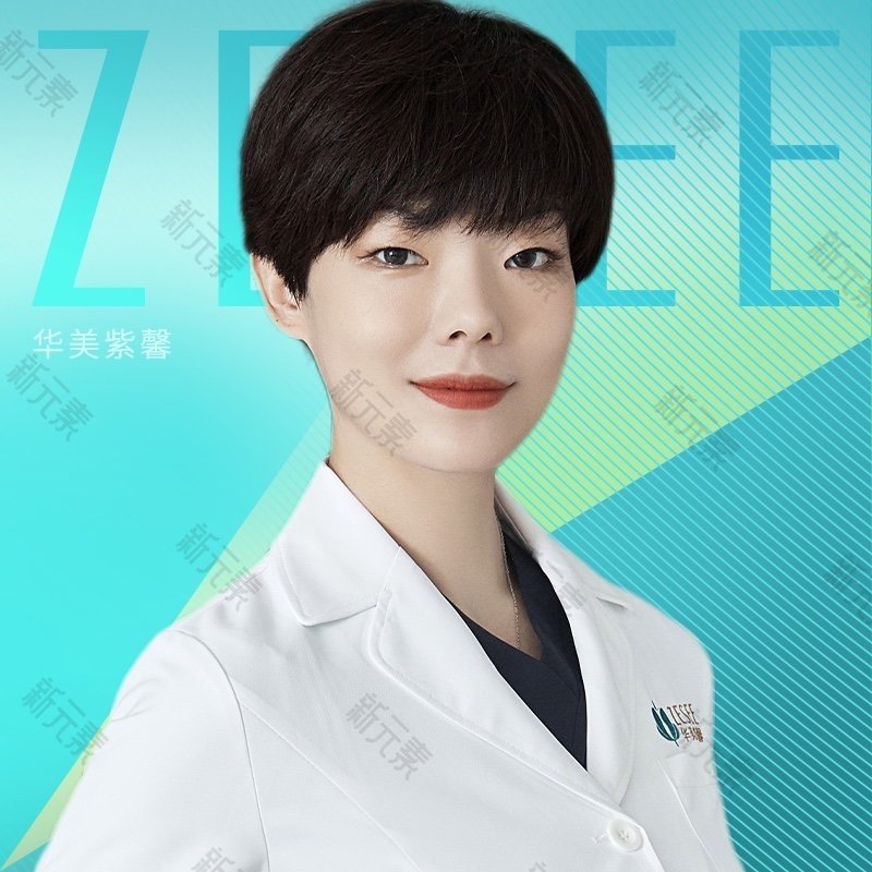 贵阳华美紫馨口腔•矫正种植中心艾华