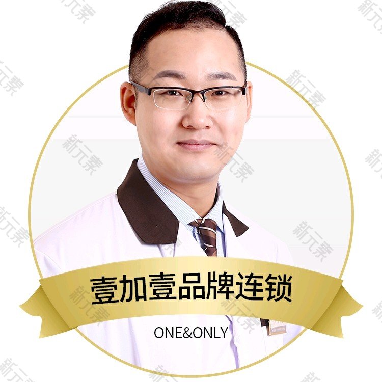 武汉壹加壹医疗美容医院李艳东