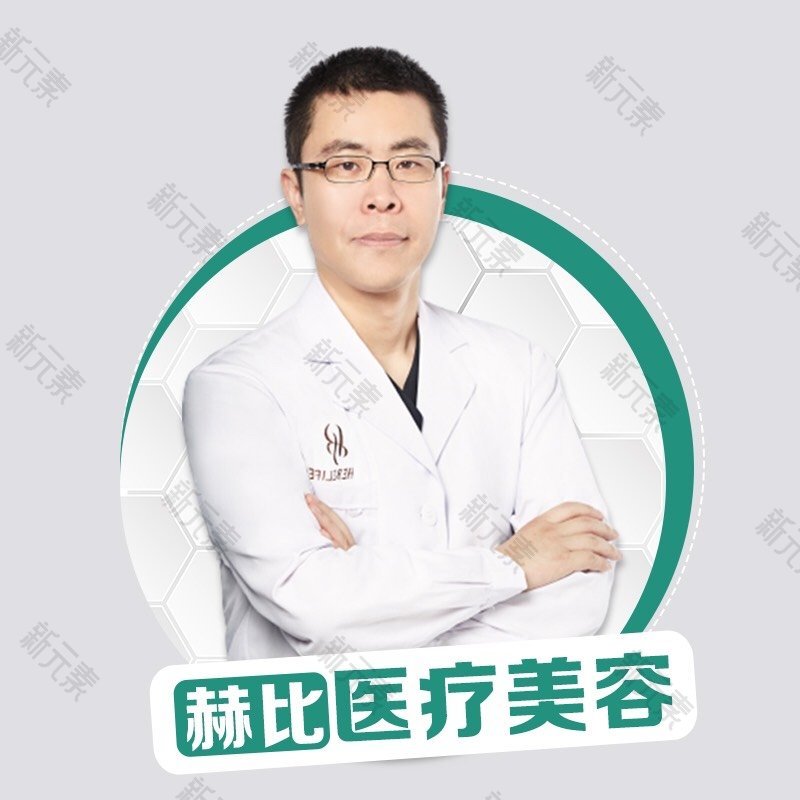 西安赫比医疗美容门诊部蒋立