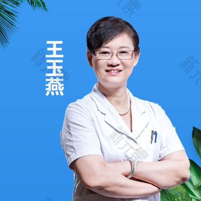 王玉燕 头像