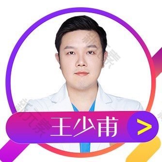 王少甫 头像