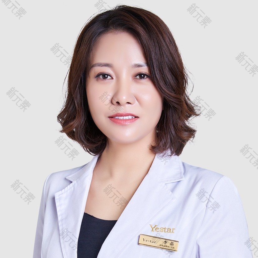 北京艺星医疗美容医院李晶