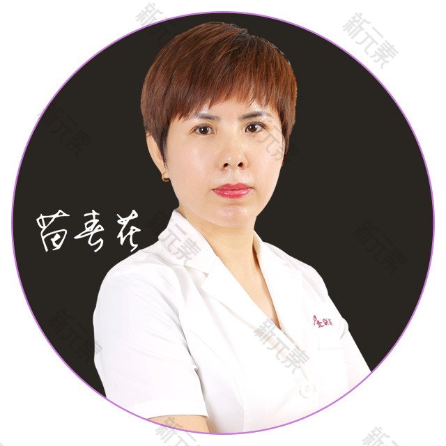 苗春花 头像