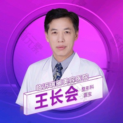 王长会 头像