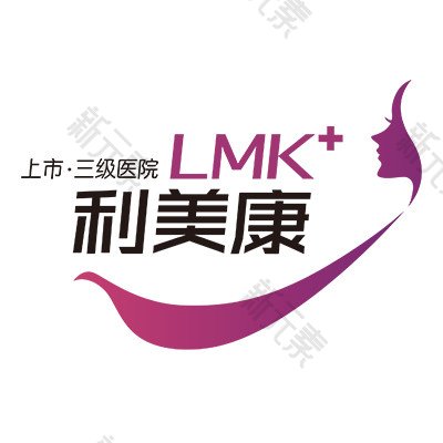遵义利美康 logo