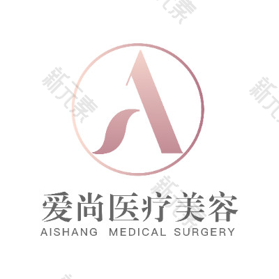洛阳爱尚医疗美容 logo