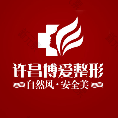许昌博爱医院 logo