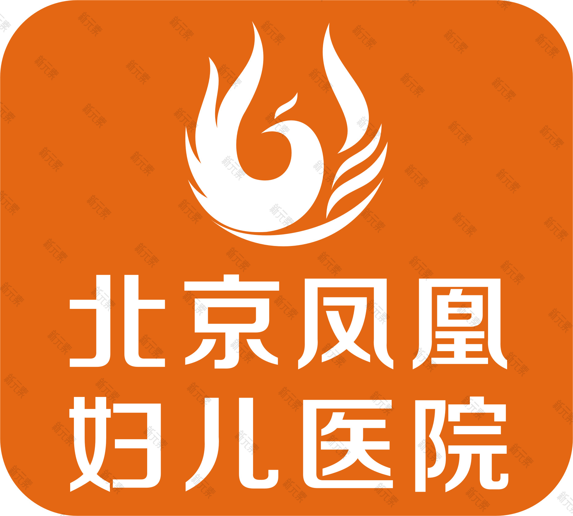 北京凤凰妇儿医院 logo