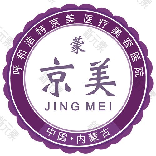 呼和浩特京美医疗美容医院 logo