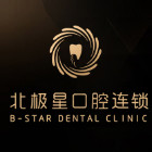 无锡北极星口腔 logo