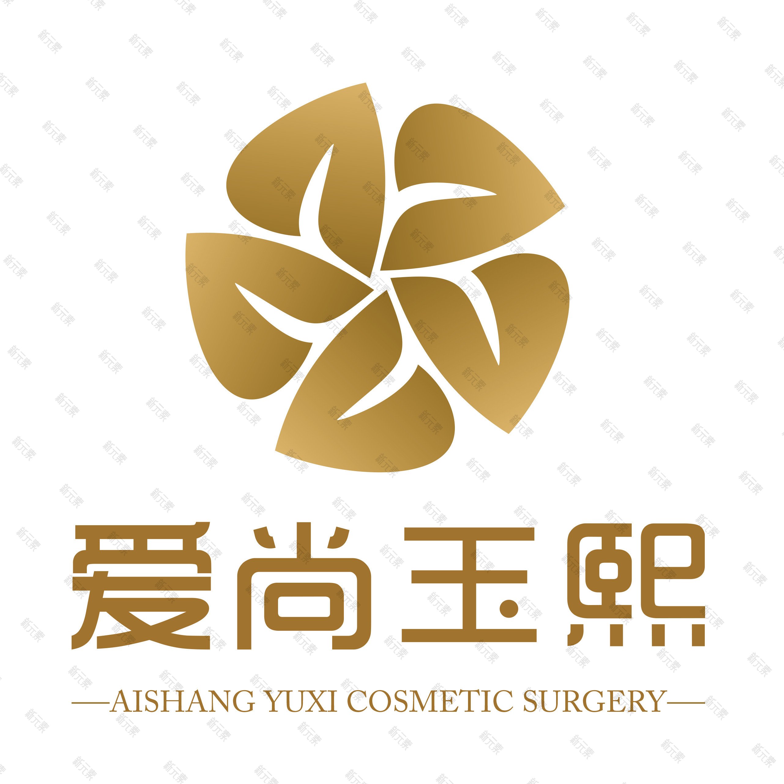 温州爱尚玉熙医疗美容