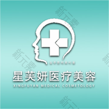 威海星芙妍医疗美容 logo
